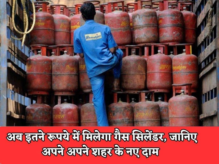 LPG Price In December : अब इतने रूपये में मिलेगा गैस सिलेंडर, जानिए अपने अपने शहर के नए दाम