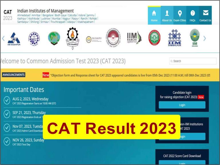 CAT Result 2023 : कॉमन एडमिशन टेस्ट 2023 का परिणाम घोषित, कैसे होगा रिजल्ट चेक, देखे पूरी रिपोर्ट