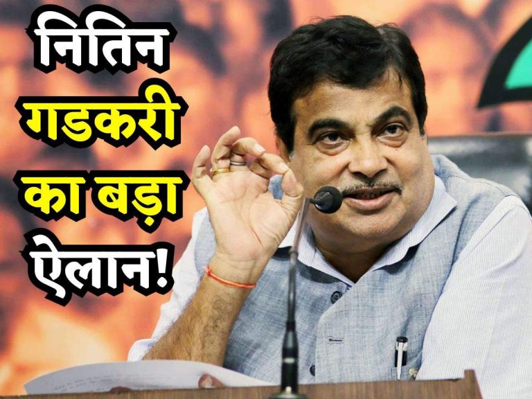 Nitin Gadkari: नितिन गडकरी का चीनी मिल वालो को आश्वासन