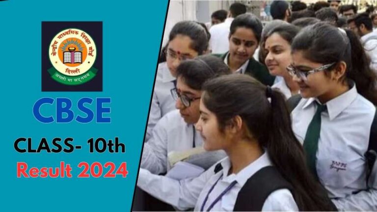 CBSE CLASS 10TH RESULT 2024: सीबीएसई कक्षा 10वीं परिणाम 2024 जल्द ही ऑनलाइन जारी होगा