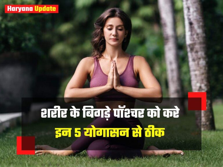 Yoga for Neck Hump: शरीर के बिगड़े पॉश्चर को करे इन 5 योगासन से ठीक