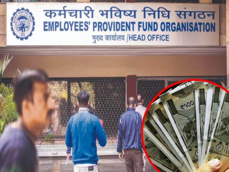 EPFO के नियम बदले, मिलेंगी ये सुविधाएं, पैसा निकालना हुआ आसान