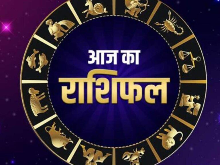 Horoscope Today: आज चमकेगी इन 3 राशियों की किस्मत, सोमवार को परिवार के साथ जाएंगे लंबी दूरी की यात्रा पर