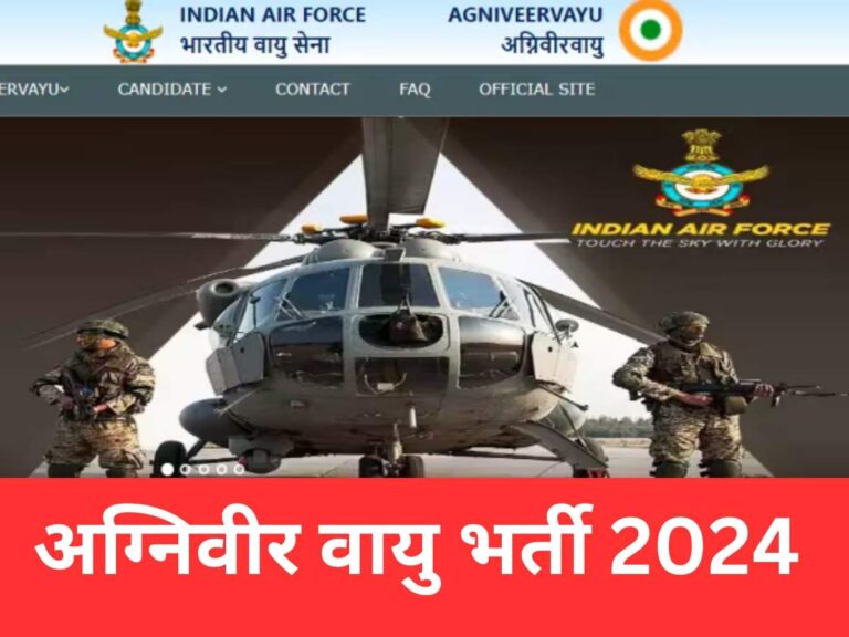 IAF Agniveer Bharti: वायुसेना ने निकाली अग्निवीर भर्ती, ऐसे करें आवेदन